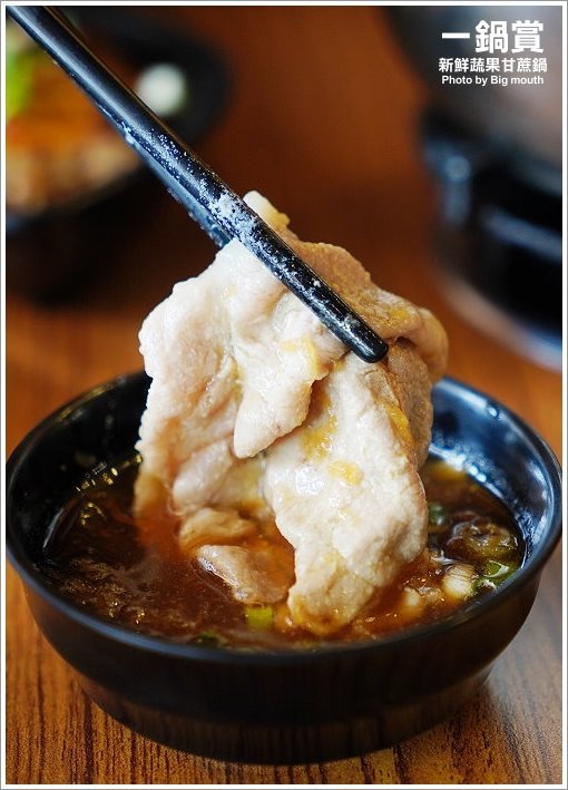 【林口龜山美食】一鍋賞．採用天然蔬果、白甘蔗熬煮湯頭，平價CP值高!