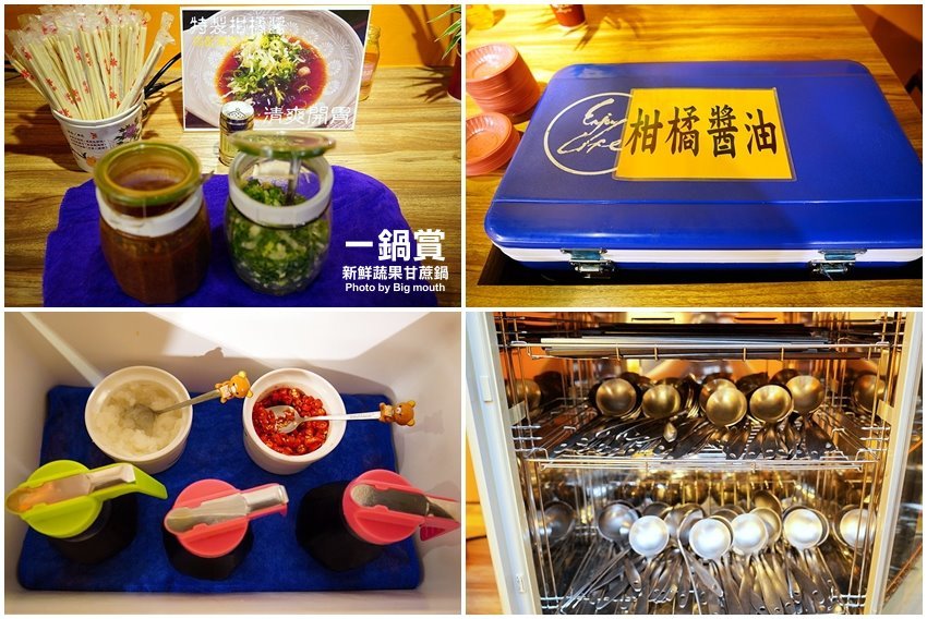 【林口龜山美食】一鍋賞．採用天然蔬果、白甘蔗熬煮湯頭，平價CP值高!