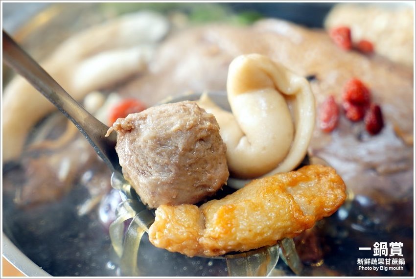 【林口龜山美食】一鍋賞．採用天然蔬果、白甘蔗熬煮湯頭，平價CP值高!