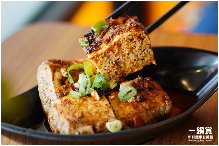 【林口龜山美食】一鍋賞．採用天然蔬果、白甘蔗熬煮湯頭，平價CP值高!