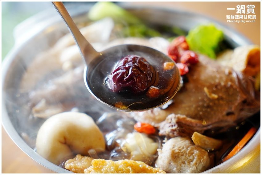 【林口龜山美食】一鍋賞．採用天然蔬果、白甘蔗熬煮湯頭，平價CP值高!