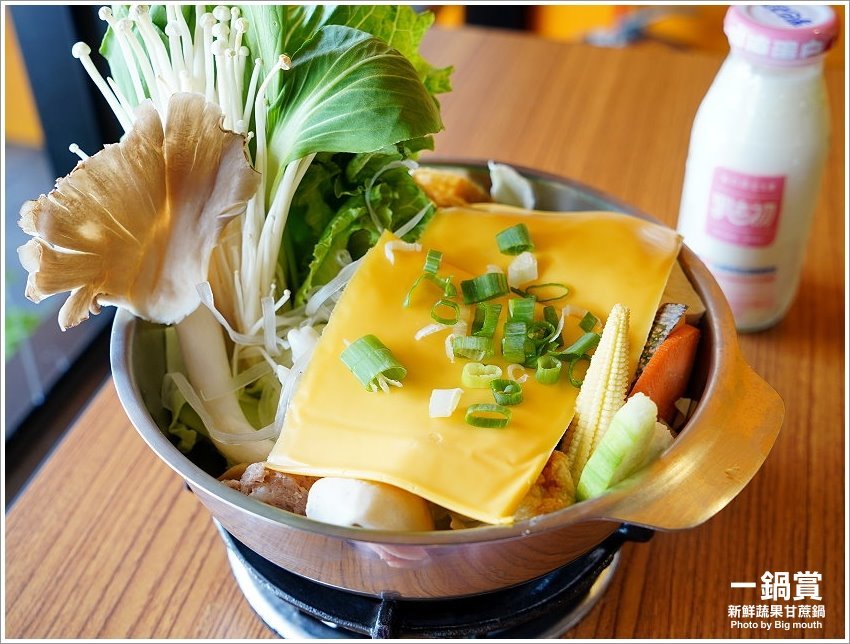 【林口龜山美食】一鍋賞．採用天然蔬果、白甘蔗熬煮湯頭，平價CP值高!