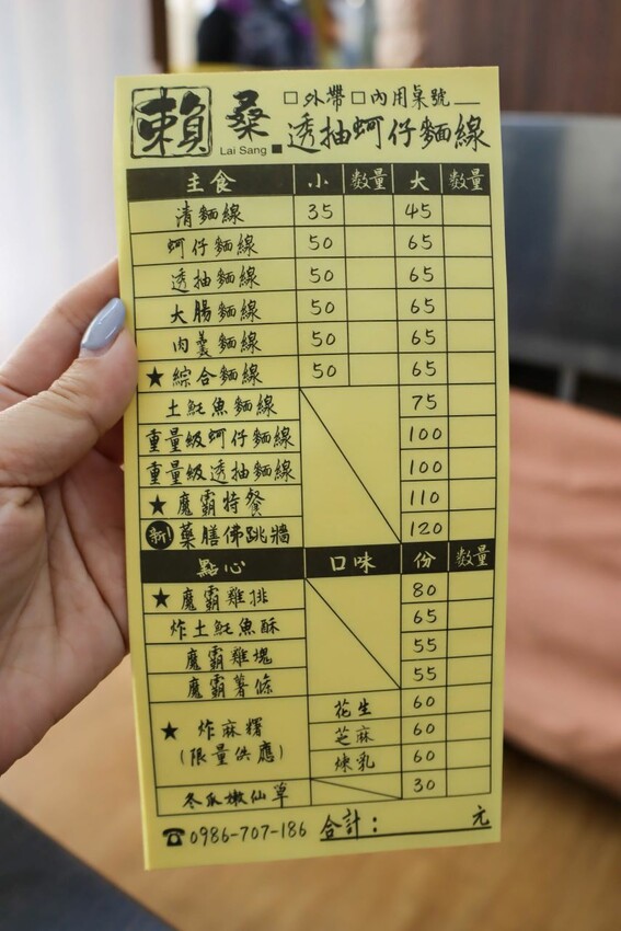 浮誇系麵線就在這邊!一碗麵線加入七種好料有肉有海鮮~