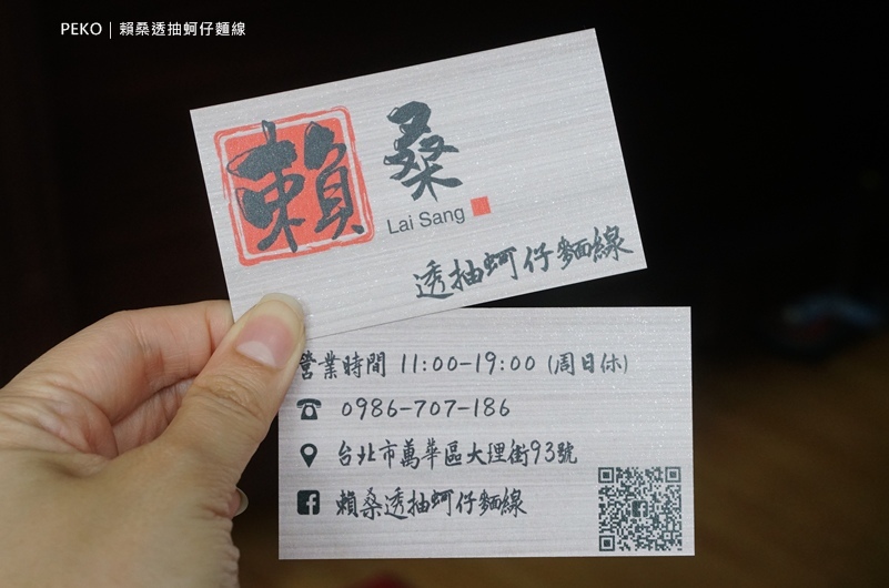 龍山寺美食.賴桑透抽蚵仔麵線.萬華美食.賴桑麵線.萬華海鮮麵線.透抽麵線.大理街麵線.台北蚵仔麵線.