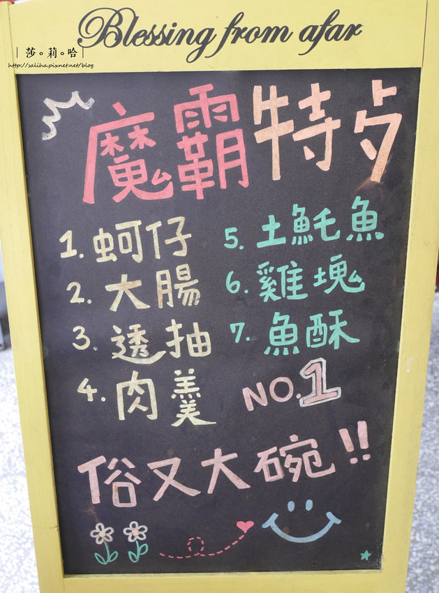 台北萬華賴桑麵線 蚵仔魔霸特餐菜單價位menu外帶美食推薦分享 (1)