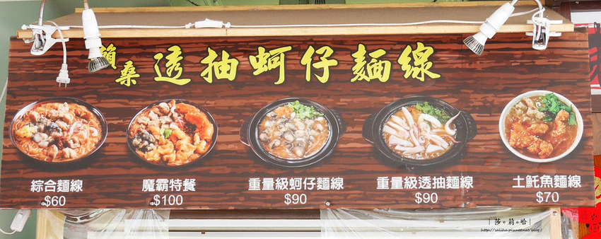 台北萬華區龍山寺外帶必吃人氣排隊美食小吃賴桑麵線 蚵仔透抽 (6)