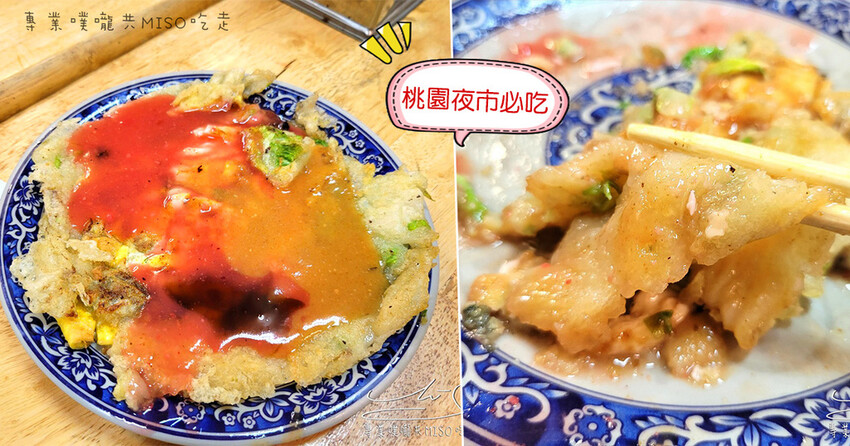 【萬華美食】賴桑透抽蚵仔麵線 ➤ 招牌魔霸一次吃到7種料！藥膳佛跳牆湯汁清澈順口！龍山寺小吃推薦！萬華麵