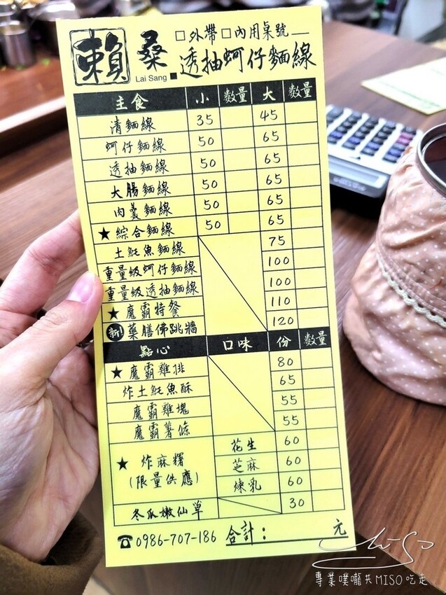 【萬華美食】賴桑透抽蚵仔麵線 ➤ 招牌魔霸一次吃到7種料！藥膳佛跳牆湯汁清澈順口！龍山寺小吃推薦！萬華麵