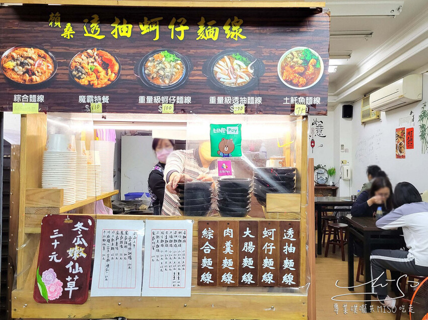 【萬華美食】賴桑透抽蚵仔麵線 ➤ 招牌魔霸一次吃到7種料！藥膳佛跳牆湯汁清澈順口！龍山寺小吃推薦！萬華麵