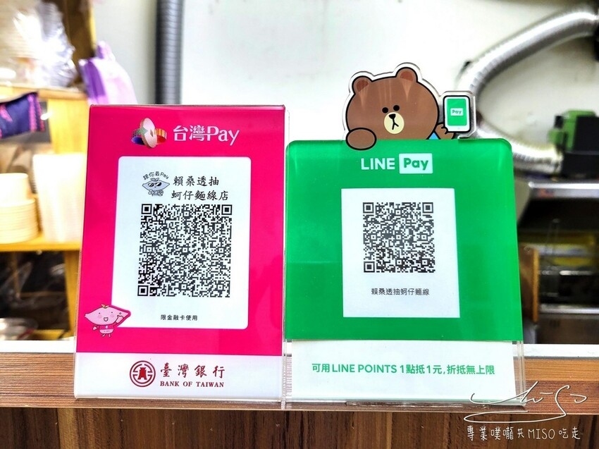 【萬華美食】賴桑透抽蚵仔麵線 ➤ 招牌魔霸一次吃到7種料！藥膳佛跳牆湯汁清澈順口！龍山寺小吃推薦！萬華麵