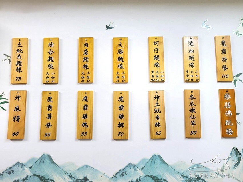 【萬華美食】賴桑透抽蚵仔麵線 ➤ 招牌魔霸一次吃到7種料！藥膳佛跳牆湯汁清澈順口！龍山寺小吃推薦！萬華麵