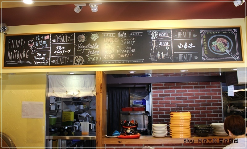 台北山本漢堡排(東京人氣漢堡排+國父紀念館站美食) 05.JPG