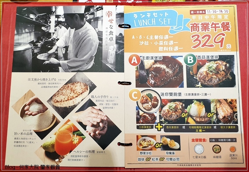台北山本漢堡排(東京人氣漢堡排+國父紀念館站美食) 09.jpg