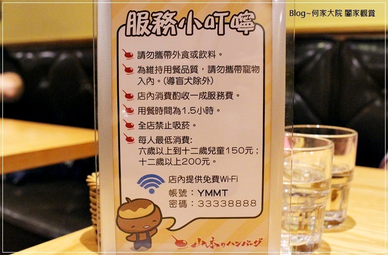 台北山本漢堡排(東京人氣漢堡排+國父紀念館站美食) 08.JPG