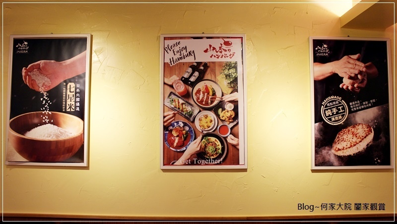 台北山本漢堡排(東京人氣漢堡排+國父紀念館站美食) 07.JPG