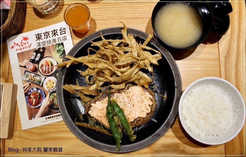 台北山本漢堡排(東京人氣漢堡排+國父紀念館站美食) 16.JPG