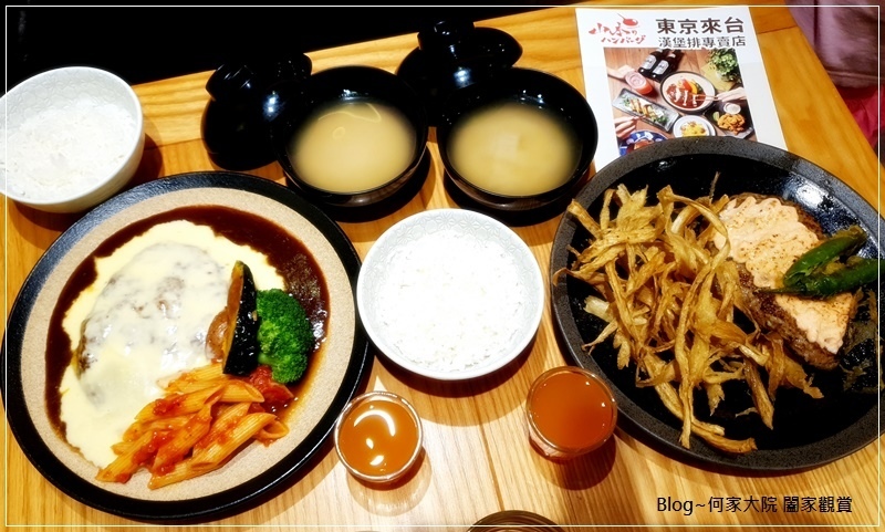 台北山本漢堡排(東京人氣漢堡排+國父紀念館站美食) 15.jpg