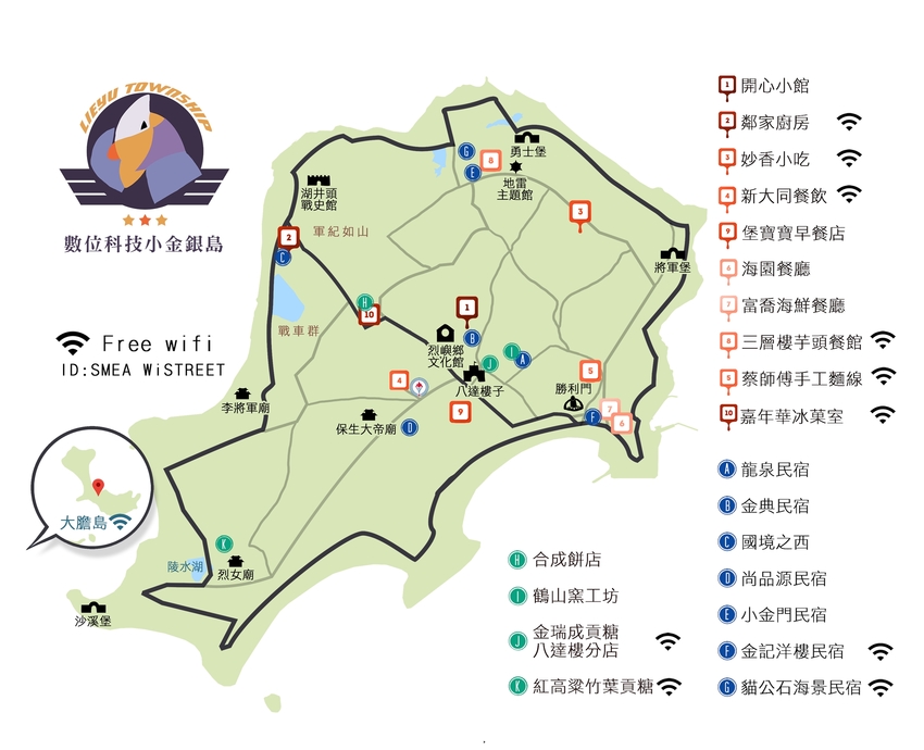 金門旅遊行程．小金門烈嶼鄉．三天兩夜旅遊趣．島孤人不孤．勇闖大膽島．鶴山窯自製窯烤PIZZA．體驗手作樂趣。