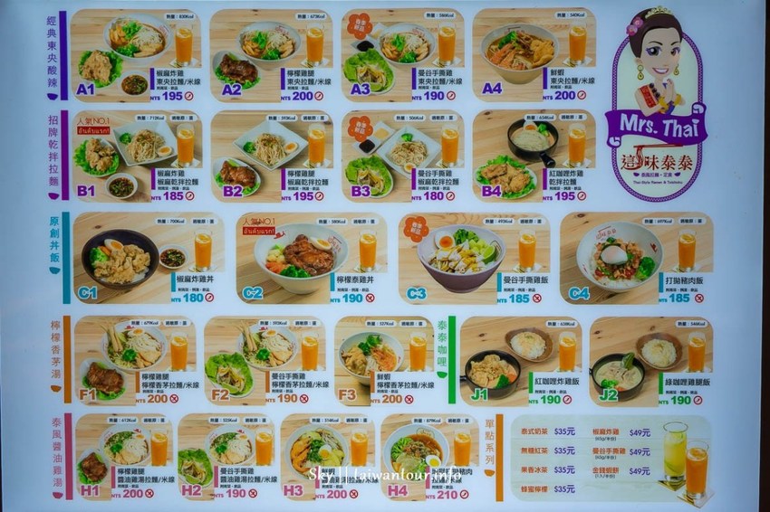 2019桃園機場美食【這味泰泰】大園泰式料理推薦.菜單.美味旅途 | 跟著領隊sky玩。一日遊.美食.親子.景點.住宿