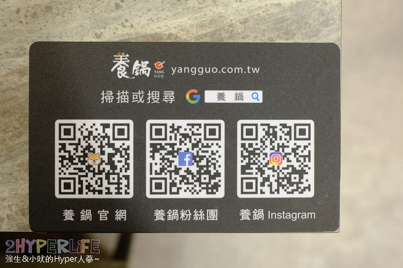 台中好吃火鍋,台中小火鍋,台中忠孝夜市美食,台中東,台中涮涮鍋,台中火鍋,台中火鍋推薦,台中石頭火鍋,台中美食,忠孝夜夜美食,忠孝夜市台中,忠孝夜市好吃,忠孝夜市火鍋,忠孝路美食,涮涮鍋,石頭火鍋,養鍋,養鍋 台中,養鍋 台中 分店,養鍋 菜單,養鍋忠孝夜市,養鍋忠孝店,養鍋菜單 @強生與小吠的Hyper人蔘~