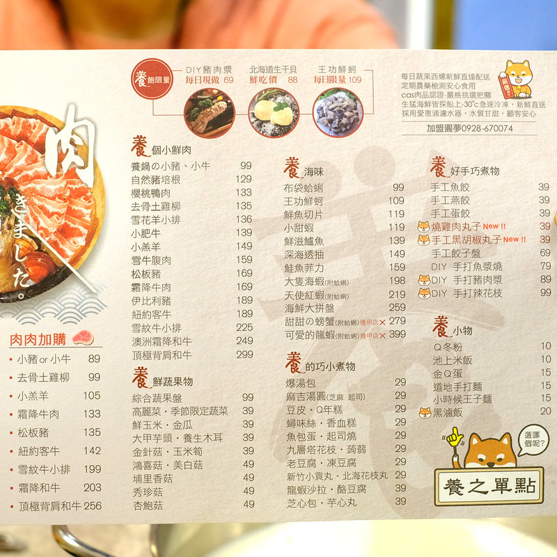 台中好吃火鍋,台中小火鍋,台中忠孝夜市美食,台中東,台中涮涮鍋,台中火鍋,台中火鍋推薦,台中石頭火鍋,台中美食,忠孝夜夜美食,忠孝夜市台中,忠孝夜市好吃,忠孝夜市火鍋,忠孝路美食,涮涮鍋,石頭火鍋,養鍋,養鍋 台中,養鍋 台中 分店,養鍋 菜單,養鍋忠孝夜市,養鍋忠孝店,養鍋菜單 @強生與小吠的Hyper人蔘~