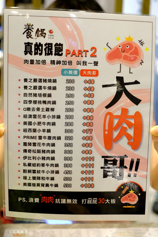 台中好吃火鍋,台中小火鍋,台中忠孝夜市美食,台中東,台中涮涮鍋,台中火鍋,台中火鍋推薦,台中石頭火鍋,台中美食,忠孝夜夜美食,忠孝夜市台中,忠孝夜市好吃,忠孝夜市火鍋,忠孝路美食,涮涮鍋,石頭火鍋,養鍋,養鍋 台中,養鍋 台中 分店,養鍋 菜單,養鍋忠孝夜市,養鍋忠孝店,養鍋菜單 @強生與小吠的Hyper人蔘~