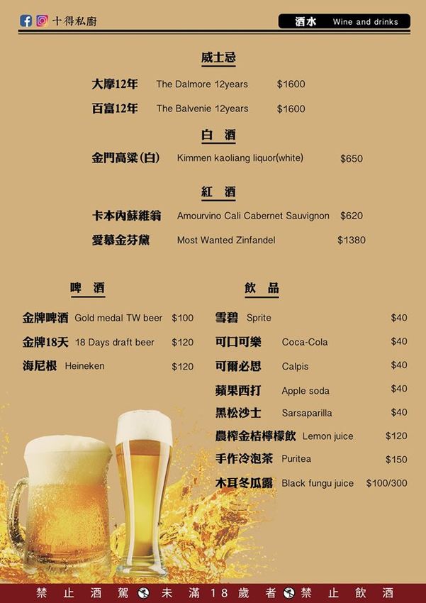 【台北松江南京站】十得私廚．融合各菜系與創意的老台菜、酒家菜，還有大小包廂，節慶活動聚餐首選!