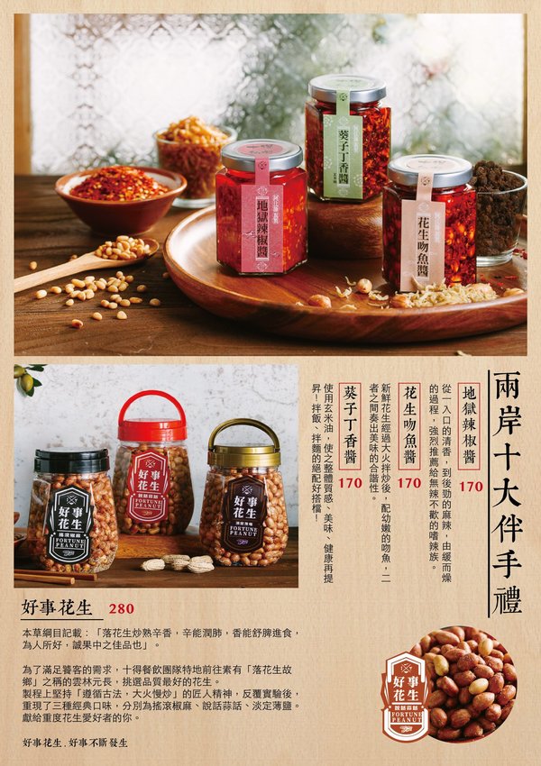 【台北松江南京站】十得私廚．融合各菜系與創意的老台菜、酒家菜，還有大小包廂，節慶活動聚餐首選!