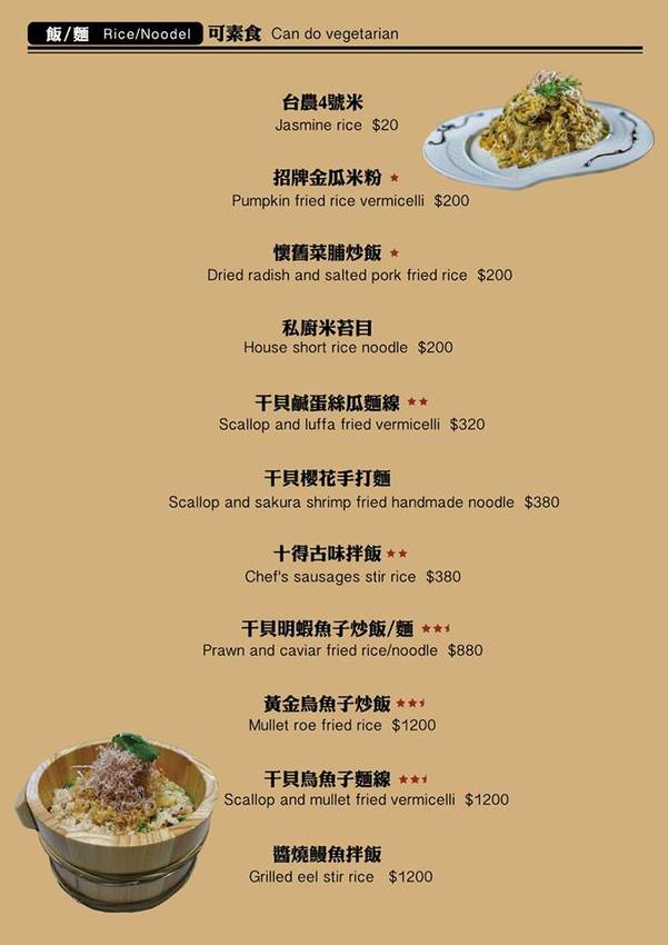 【台北松江南京站】十得私廚．融合各菜系與創意的老台菜、酒家菜，還有大小包廂，節慶活動聚餐首選!