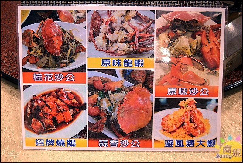 大祥餐廳。老饕口耳相傳前涵碧樓主廚私房菜！秋蟹優惠爽嗑沙公沙母正是時候-商妮吃喝遊樂