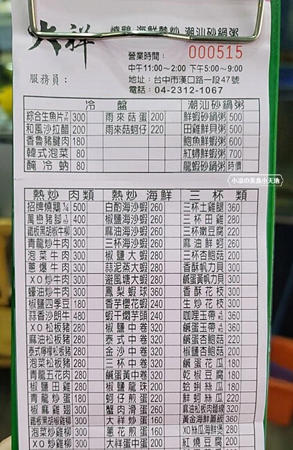 螃蟹控必收！！台中少見365天都有現撈活蟹料理，還有上百道熱炒任你點，聚餐來這準沒錯！！