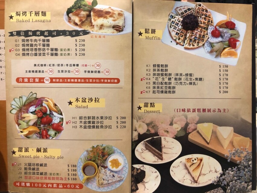 台北CP值高早午餐【U&me找咖】隱藏巷弄內餐廳/U & me 找咖/找咖/古亭/古亭站美食/古亭站早午餐/古亭早午餐/