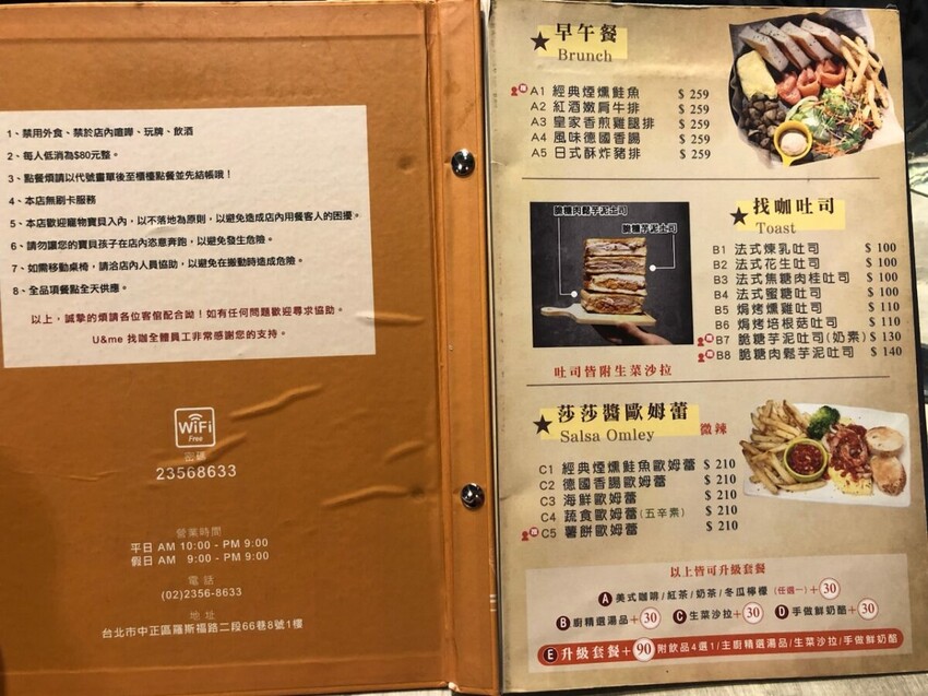 台北CP值高早午餐【U&me找咖】隱藏巷弄內餐廳/U & me 找咖/找咖/古亭/古亭站美食/古亭站早午餐/古亭早午餐/