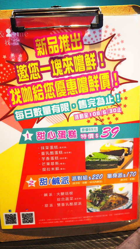 U & me 找咖,古亭站美食,中正紀念堂輕食,台電大樓輕食,公館輕食,古亭早餐店,古亭早午餐帕尼尼,古亭燉飯,古亭便宜燉飯,古亭好吃燉飯