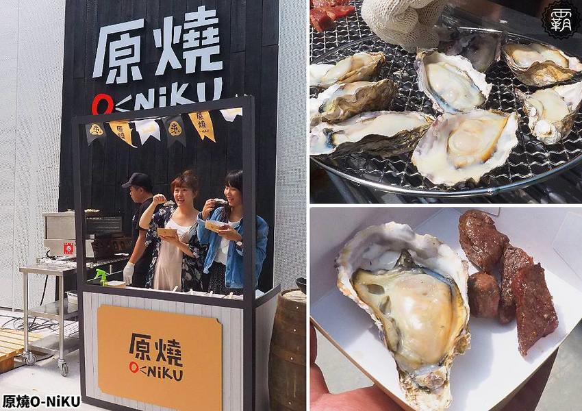 原燒O-NiKU都市野營風,公益路新店開幕!點套餐送燒肉蛋糕!