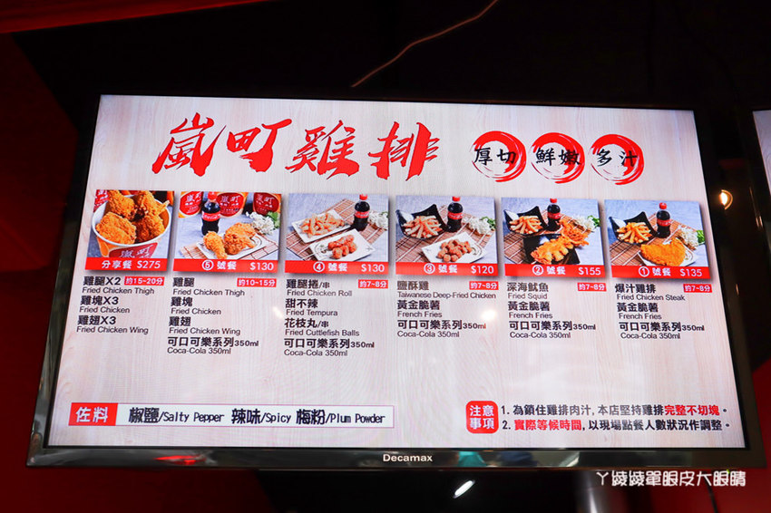 新竹下午茶外送推薦嵐町雞排!比臉還要大的爆汁厚切雞排,巨無霸酥炸深海魷魚