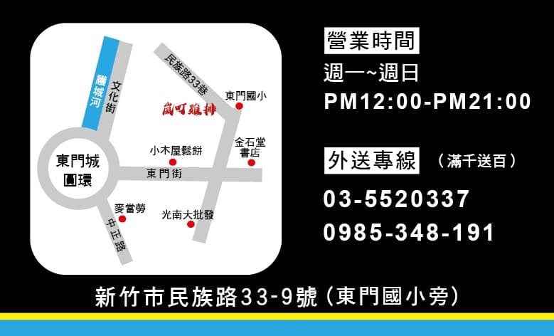 新竹下午茶外送推薦嵐町雞排!比臉還要大的爆汁厚切雞排,巨無霸酥炸深海魷魚