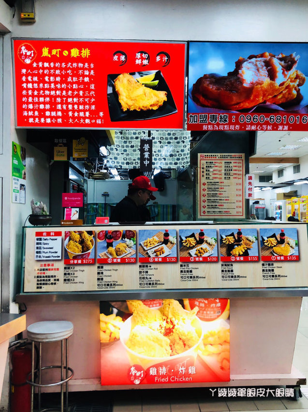 新竹下午茶外送推薦嵐町雞排!比臉還要大的爆汁厚切雞排,巨無霸酥炸深海魷魚