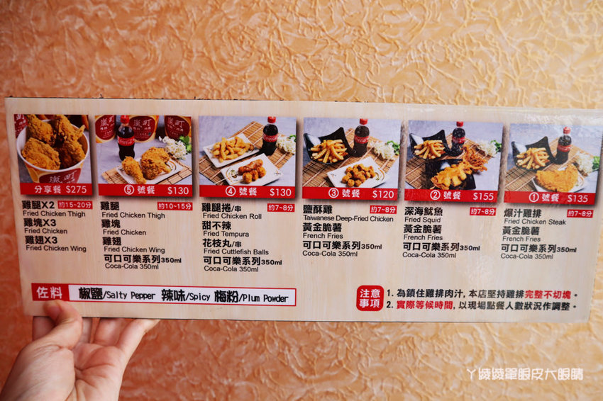 新竹下午茶外送推薦嵐町雞排!比臉還要大的爆汁厚切雞排,巨無霸酥炸深海魷魚