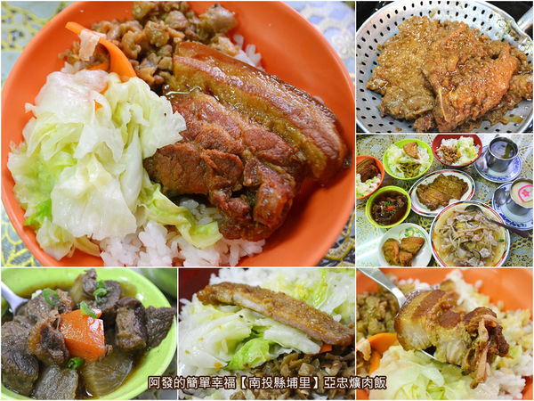 亞忠爌肉飯-all.jpg
