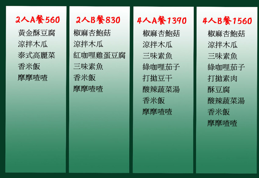 曼谷皇朝泰式料理|台中高CP值泰式餐廳,免收服務費,平日午餐桌菜再享85折~