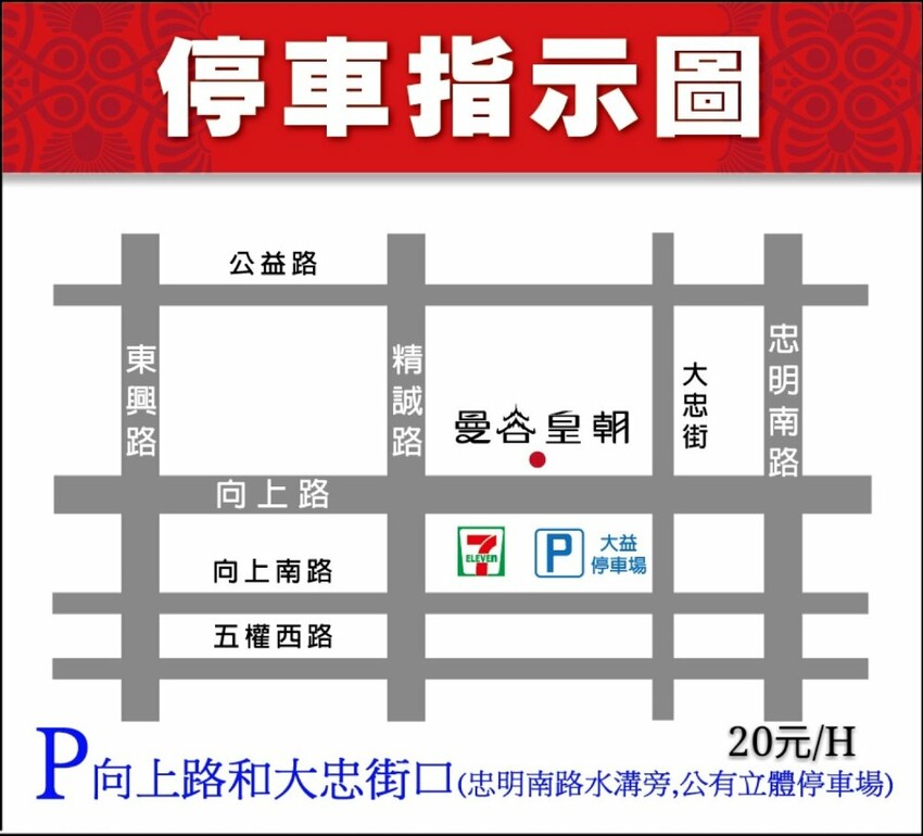 曼谷皇朝泰式料理|台中高CP值泰式餐廳,免收服務費,平日午餐桌菜再享85折~