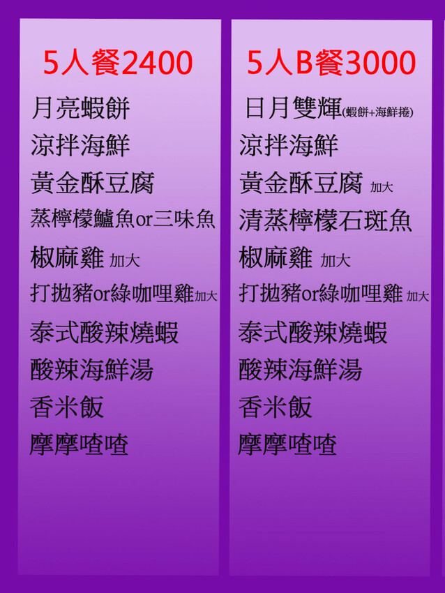 曼谷皇朝泰式料理|台中高CP值泰式餐廳,免收服務費,平日午餐桌菜再享85折~