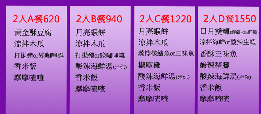 曼谷皇朝泰式料理|台中高CP值泰式餐廳,免收服務費,平日午餐桌菜再享85折~