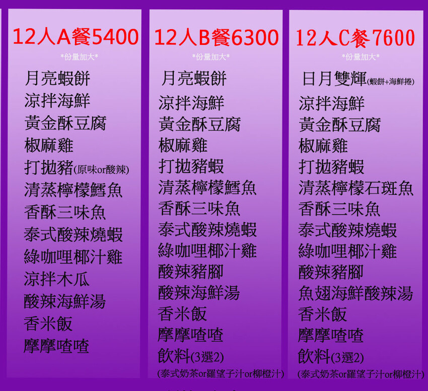 曼谷皇朝泰式料理|台中高CP值泰式餐廳,免收服務費,平日午餐桌菜再享85折~