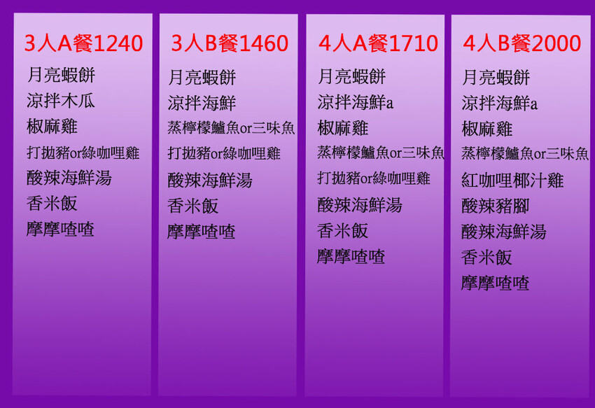 曼谷皇朝泰式料理|台中高CP值泰式餐廳,免收服務費,平日午餐桌菜再享85折~