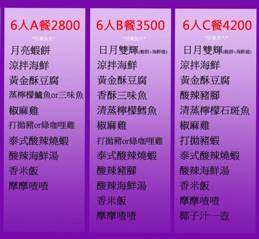 曼谷皇朝泰式料理|台中高CP值泰式餐廳,免收服務費,平日午餐桌菜再享85折~
