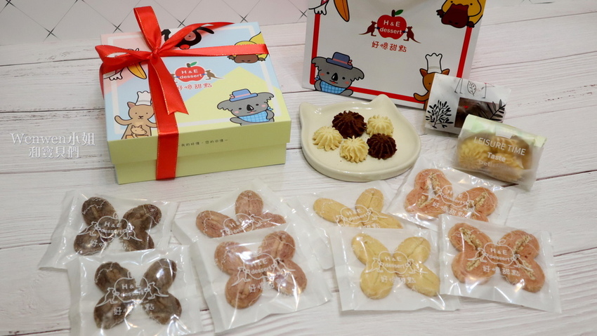 H%26;E dessert 好憶甜點 蝴蝶酥小曲奇 彌月禮盒試吃