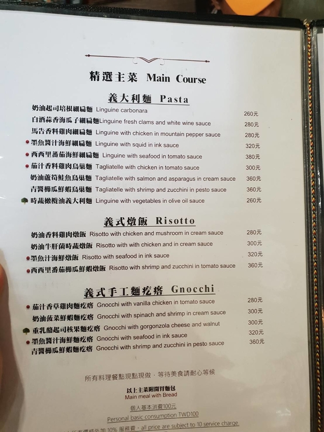 【花蓮.市區】龍私廚義式餐廳寵物友善。推濃情巧克力蝦+馬鈴薯做的麵疙瘩+糖炒杏仁奶油冰霜。超獨特口味