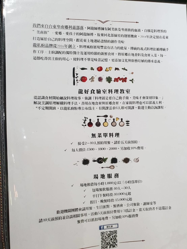 【花蓮.市區】龍私廚義式餐廳寵物友善。推濃情巧克力蝦+馬鈴薯做的麵疙瘩+糖炒杏仁奶油冰霜。超獨特口味